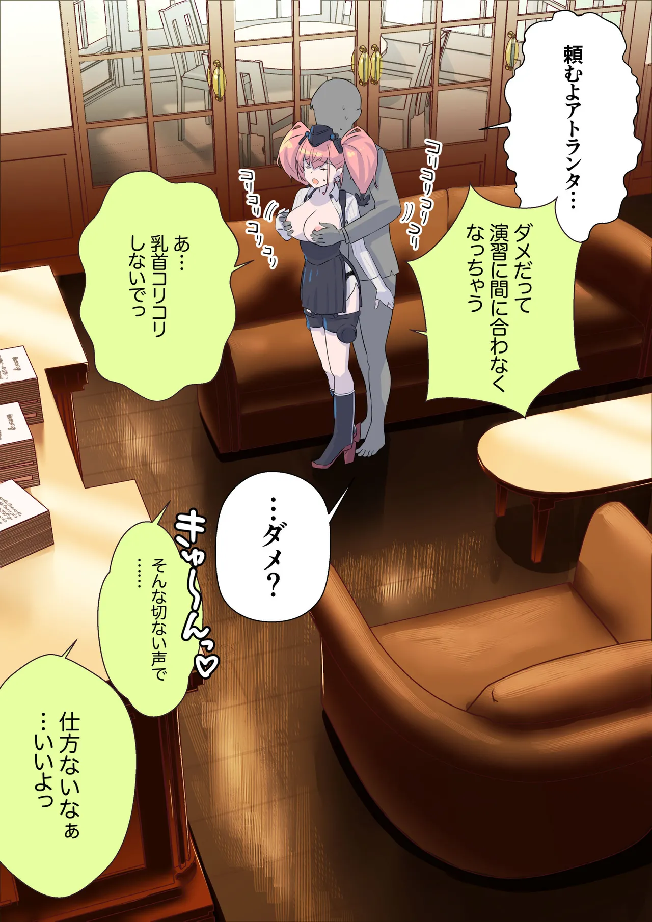 提督が好き過ぎて言いなりのアトランタ page 7 full