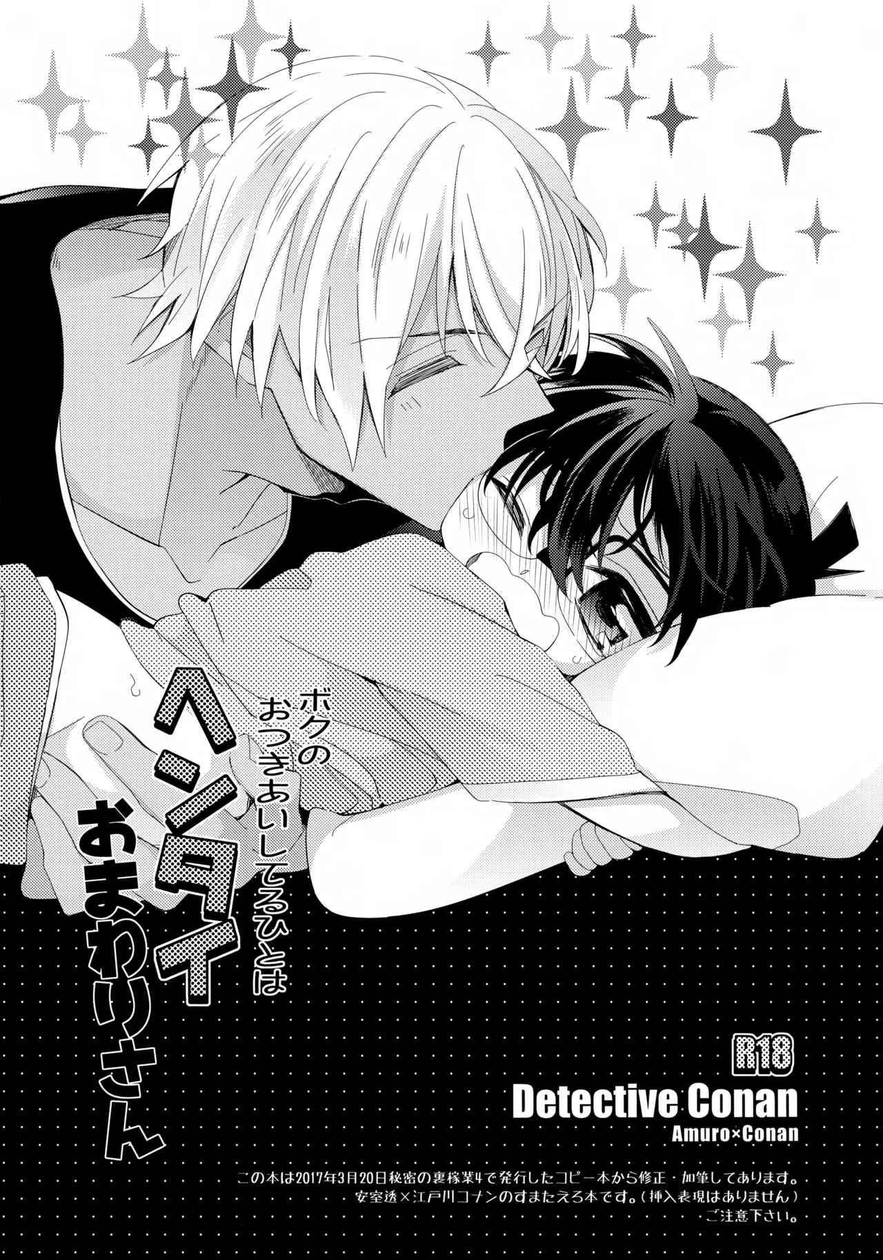 Boku no Otsukiai Shiteru Hito wa Hentai Omawari-san page 2 full