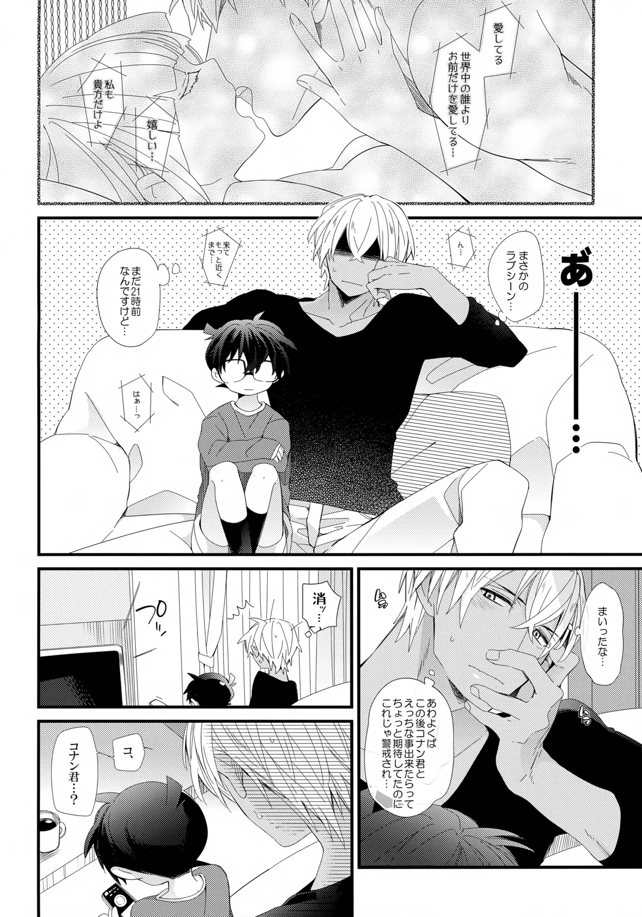 Boku no Otsukiai Shiteru Hito wa Hentai Omawari-san page 3 full