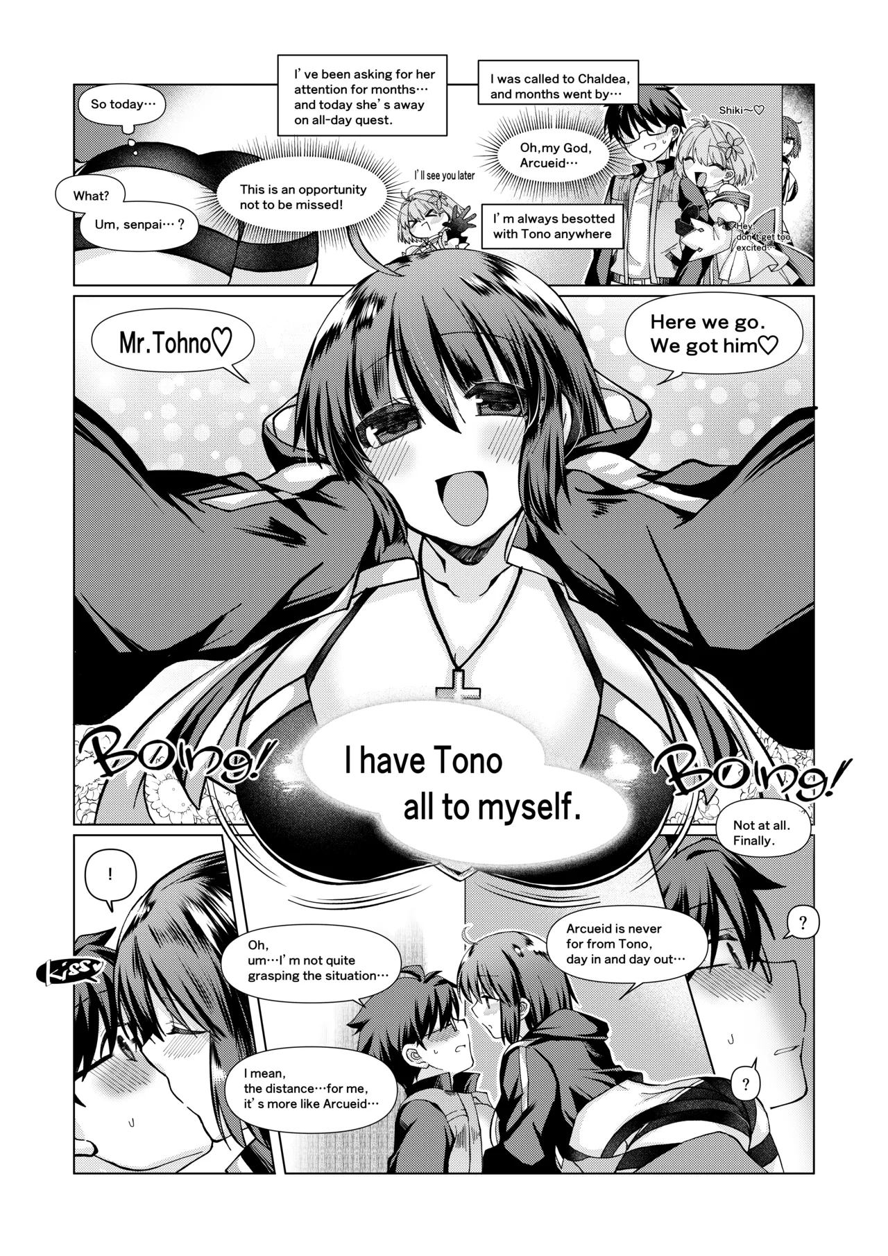 志貴シエのお話。 page 7 full