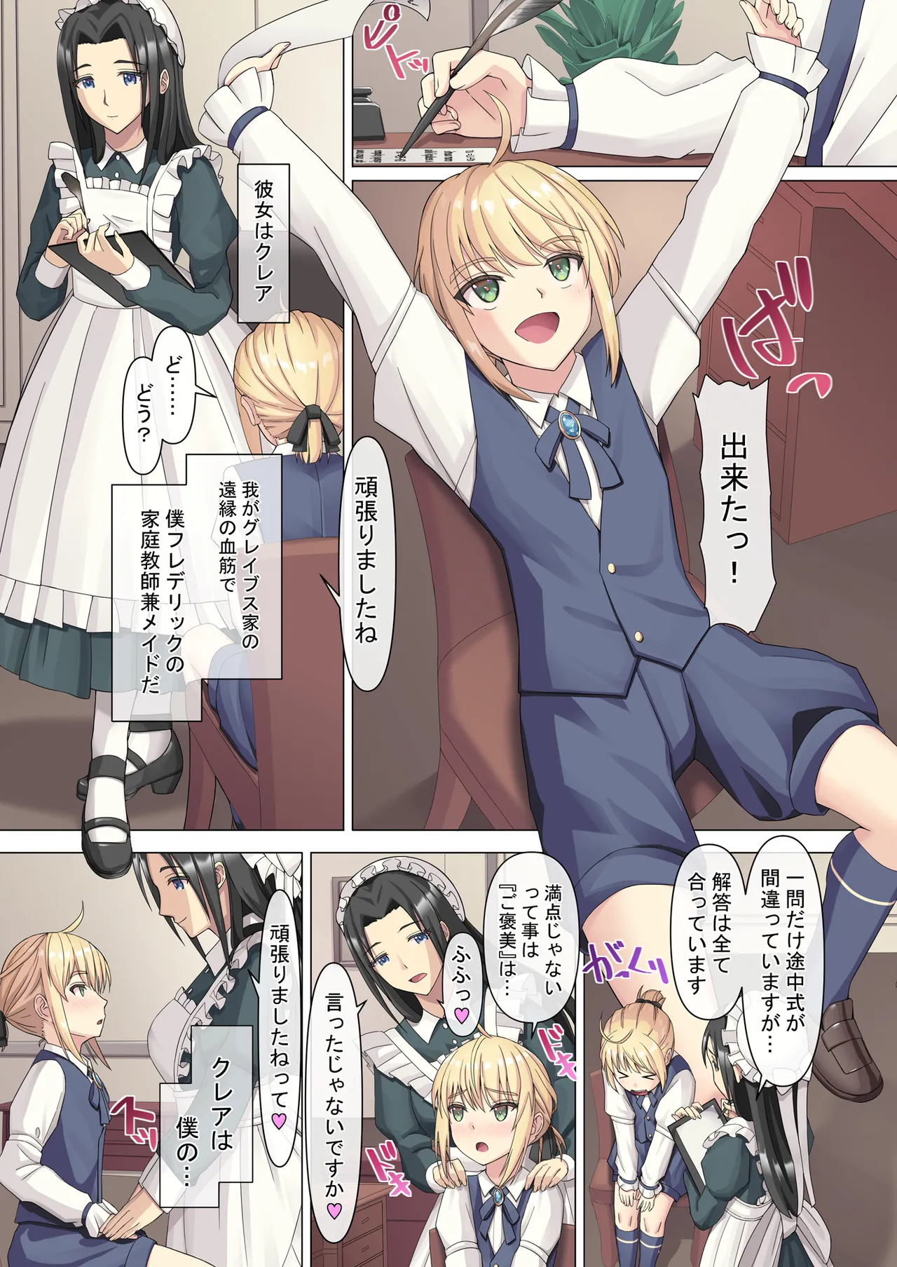 Onzoushi no Onnanoko Taikenki page 3 full