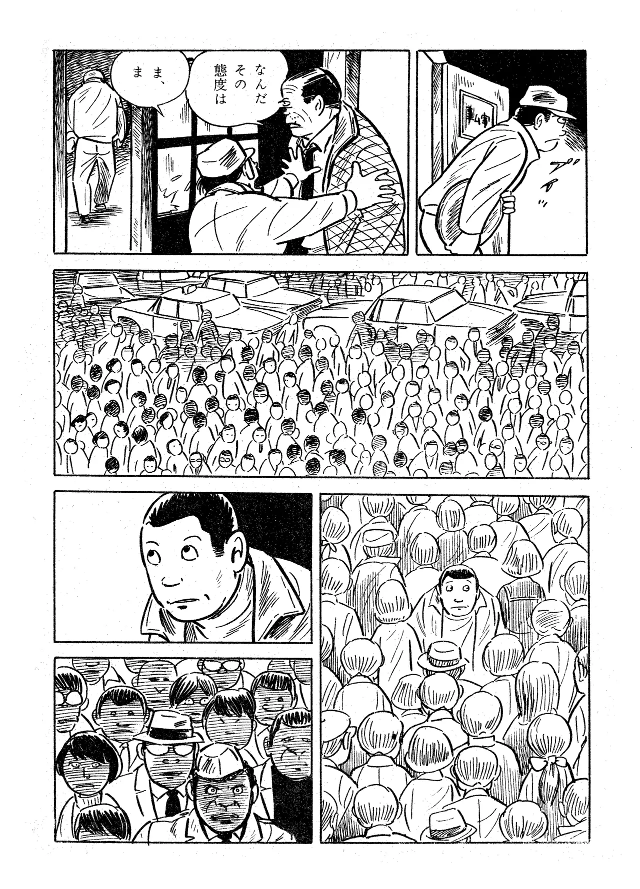 Scorpion（Garo No.71 / 1970 February） page 5 full