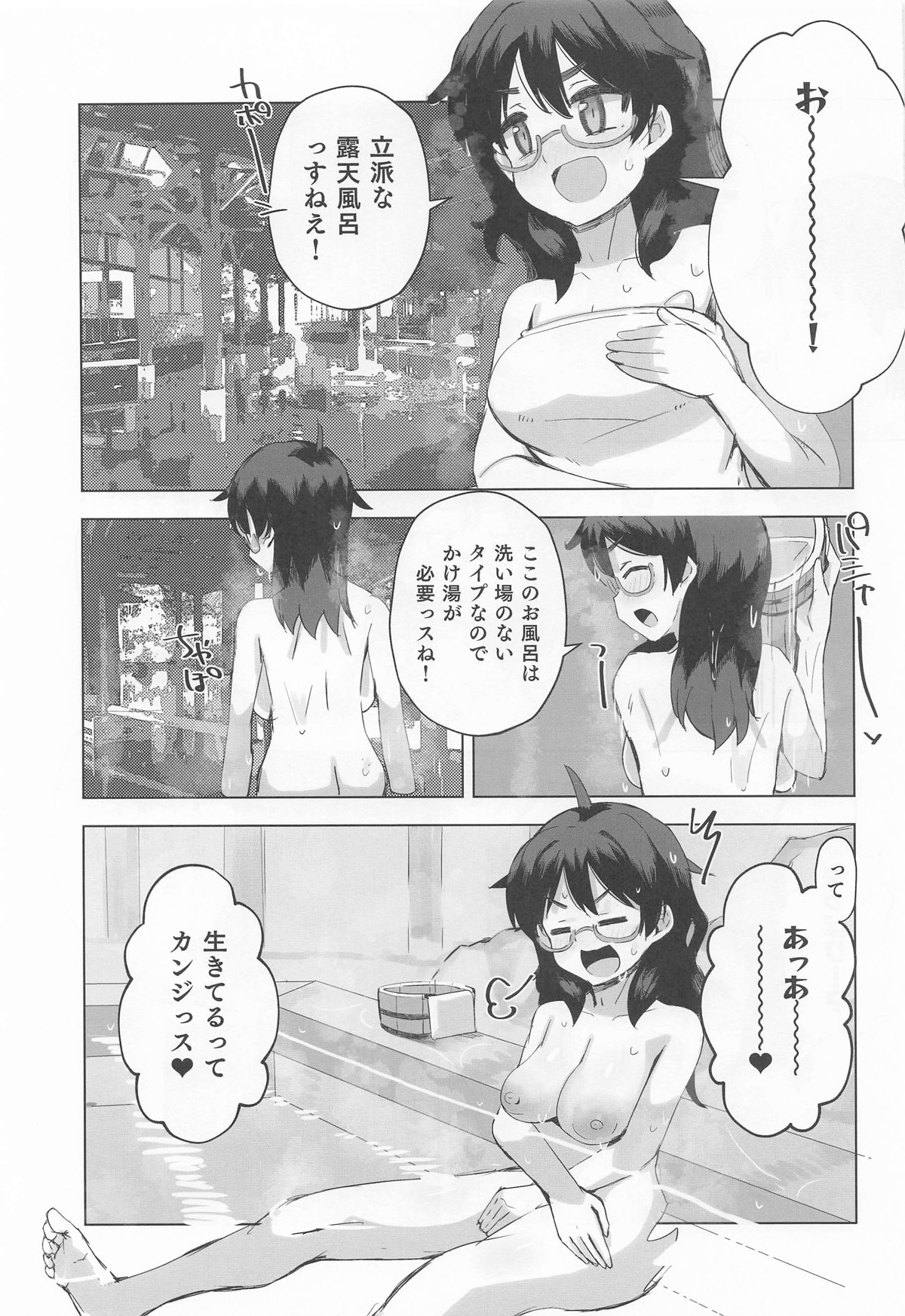 Hina to Onsen 3 - A book about making out with Hina at a hot spring page 6 full