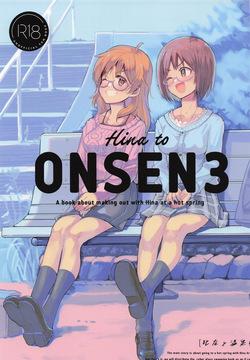 (MyBestFriends16) [cloudair (Katsuto)] Hina to Onsen 3 - A book about making out with Hina at a hot spring (THE IDOLM@STER CINDERELLA GIRLS)