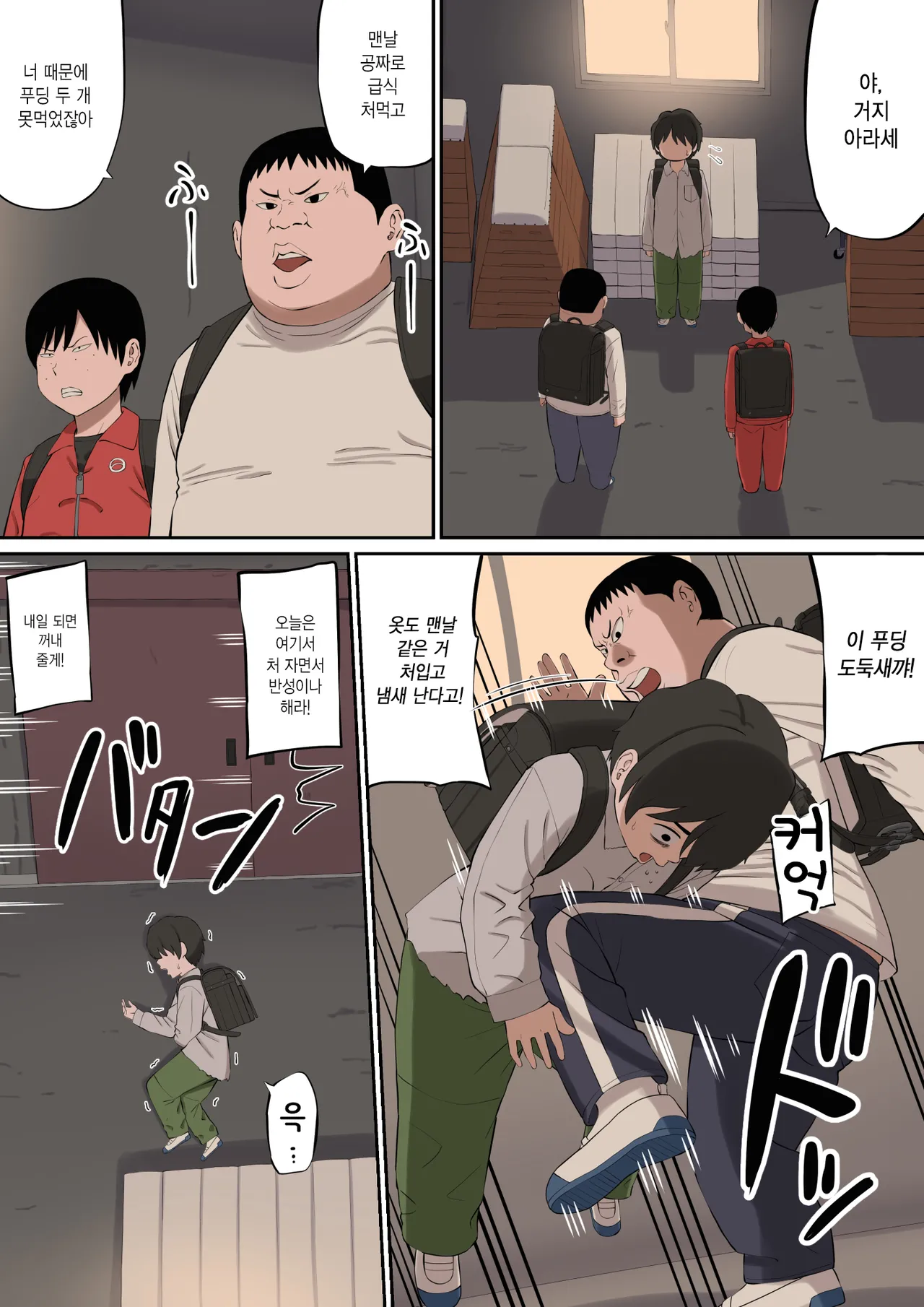 Daisuki na Tada-sensei ga Hitozuma Demo Boku no Mono | 사랑하는 타다 선생님이 유부녀라도 내걸로 만들거야 page 5 full