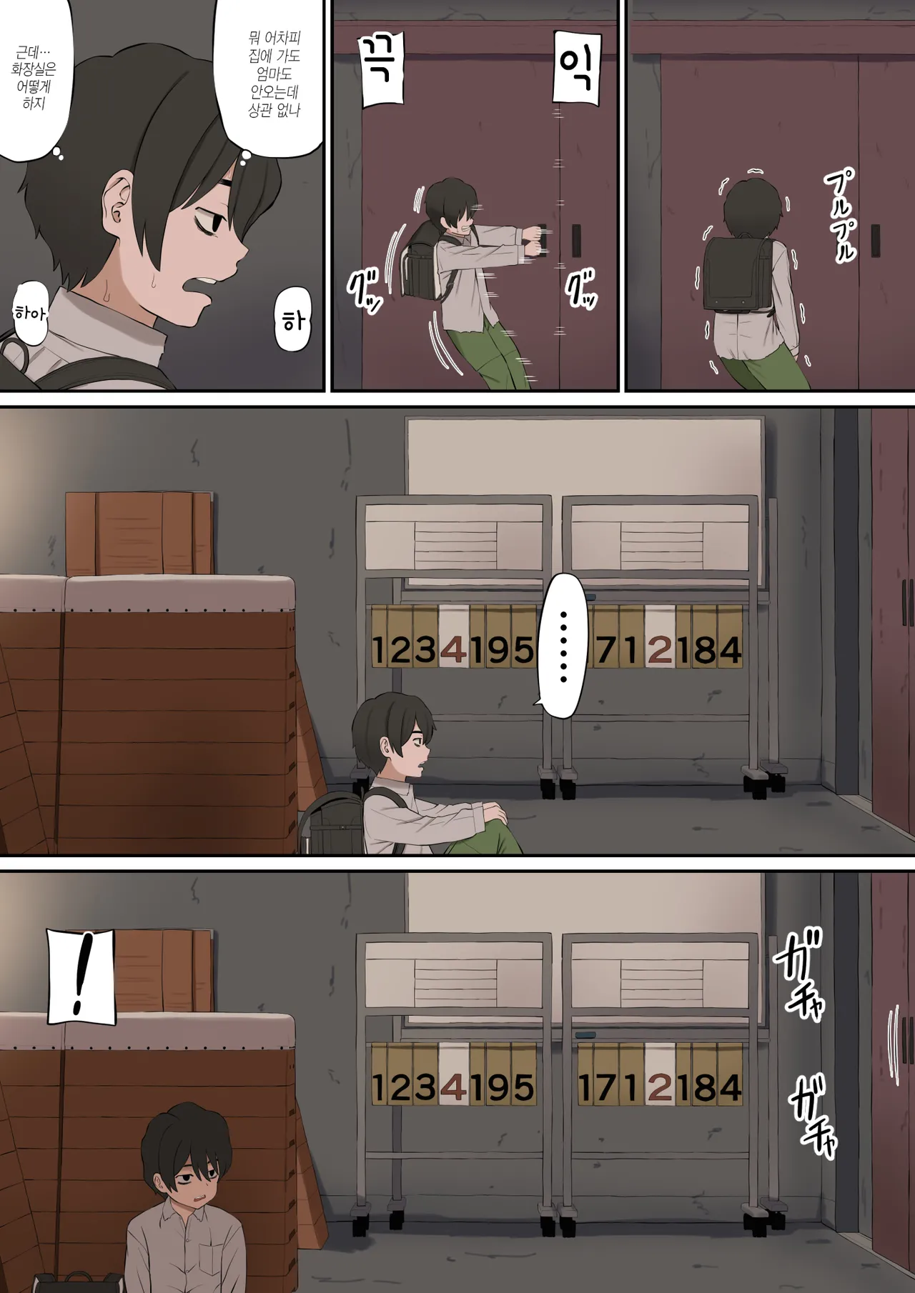 Daisuki na Tada-sensei ga Hitozuma Demo Boku no Mono | 사랑하는 타다 선생님이 유부녀라도 내걸로 만들거야 page 6 full