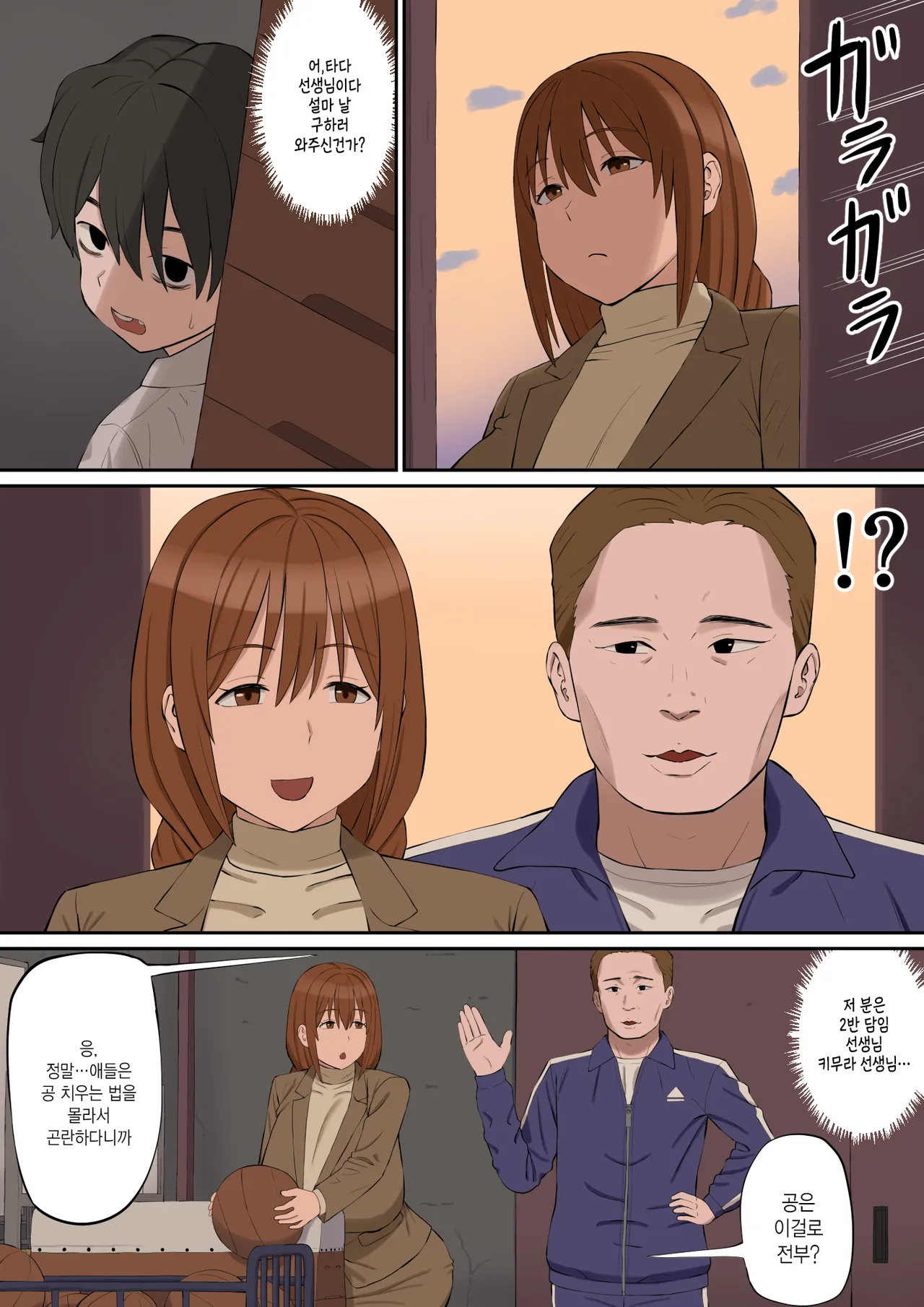 Daisuki na Tada-sensei ga Hitozuma Demo Boku no Mono | 사랑하는 타다 선생님이 유부녀라도 내걸로 만들거야 page 7 full