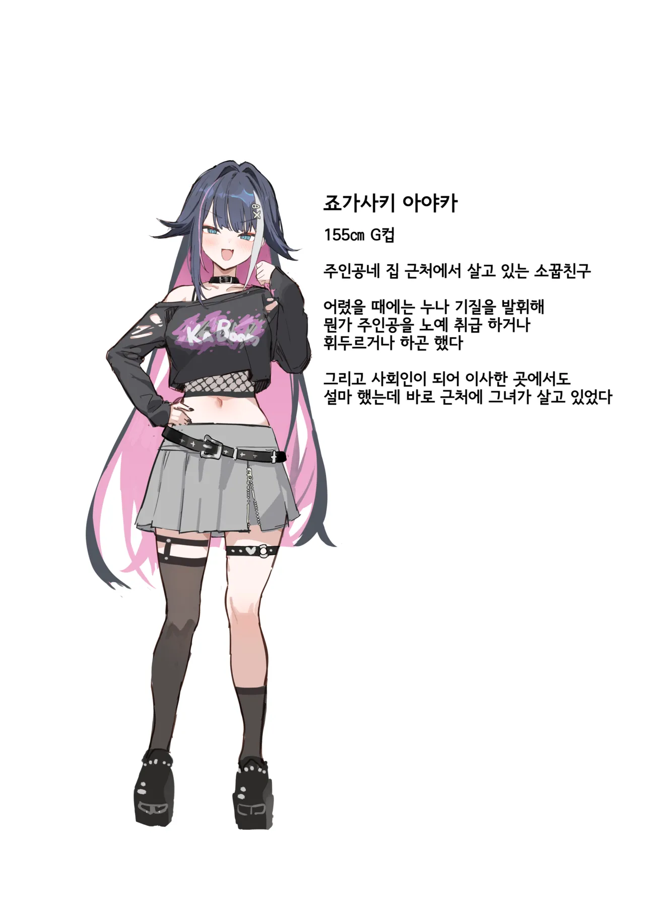 Bitch-kei Onee-san na Osananajimi page 5 full