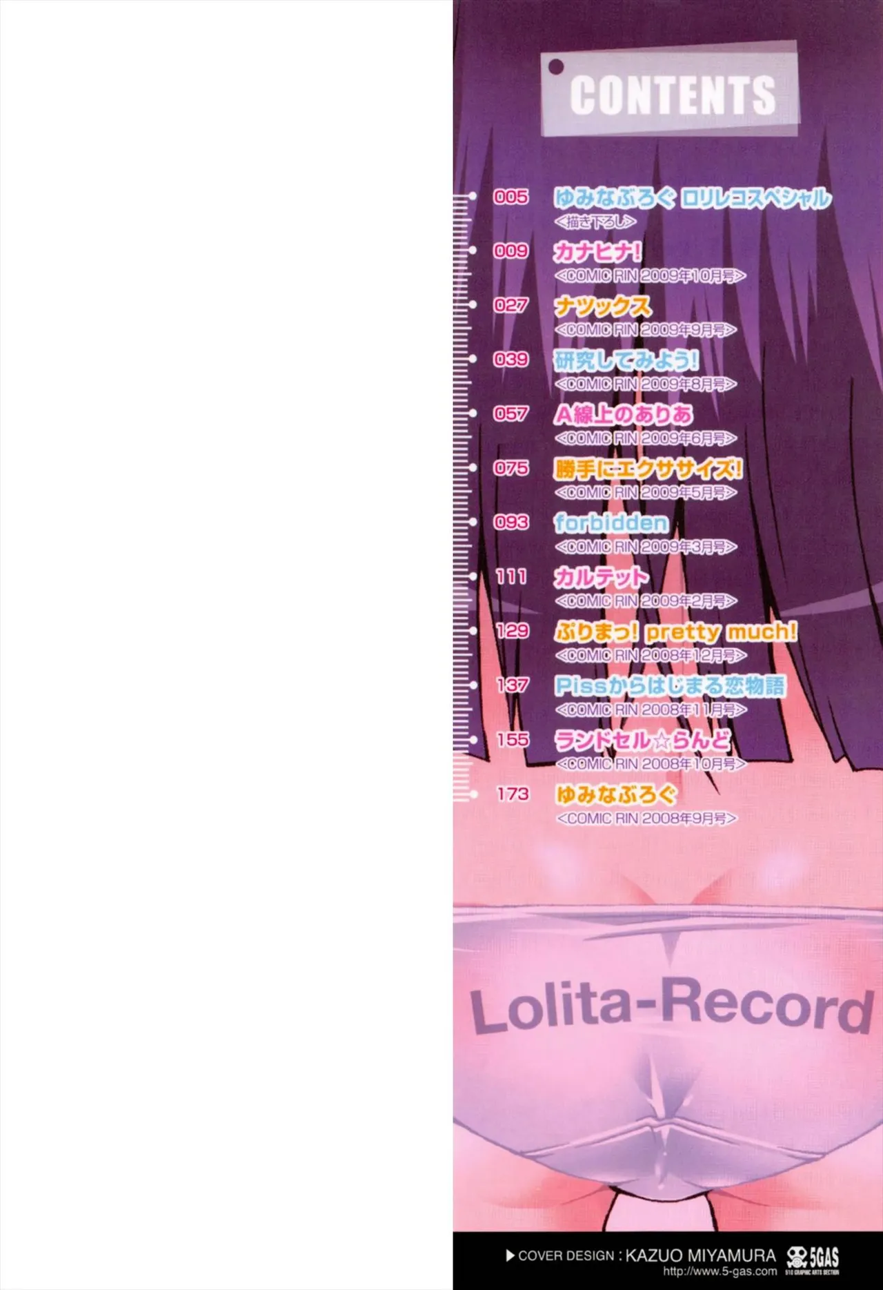 Lolita Record -Seichou Kiroku- page 2 full