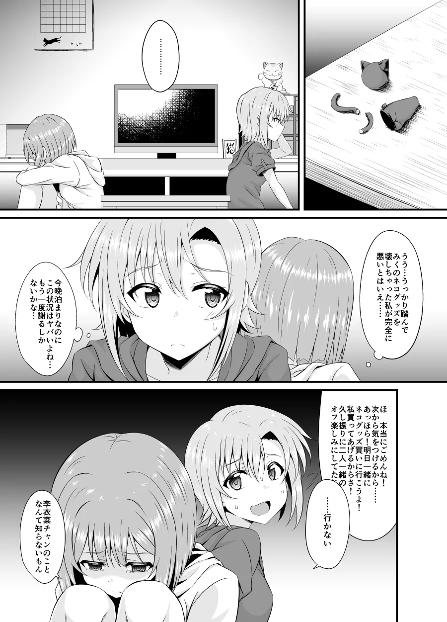 The Cat's Meow page 3 full