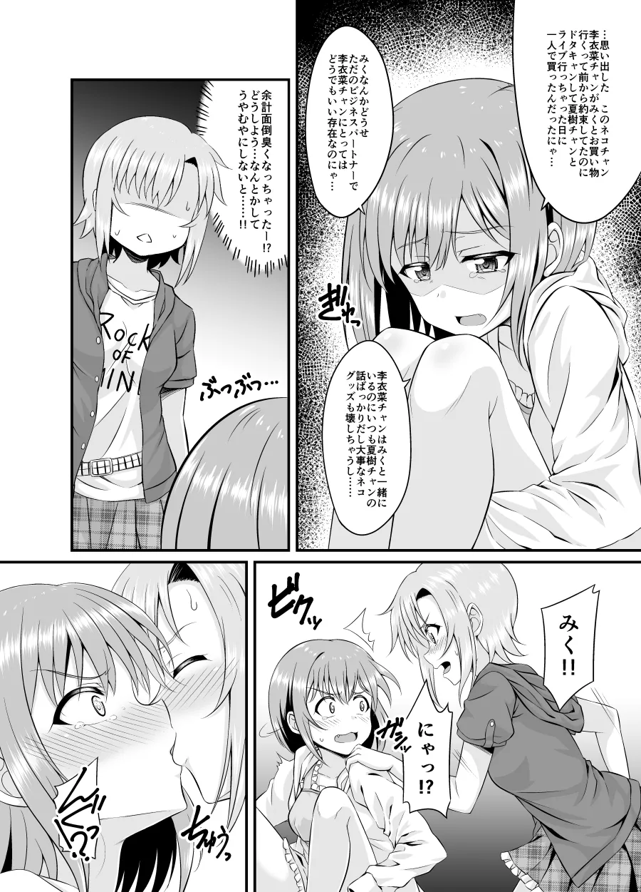 The Cat's Meow page 4 full