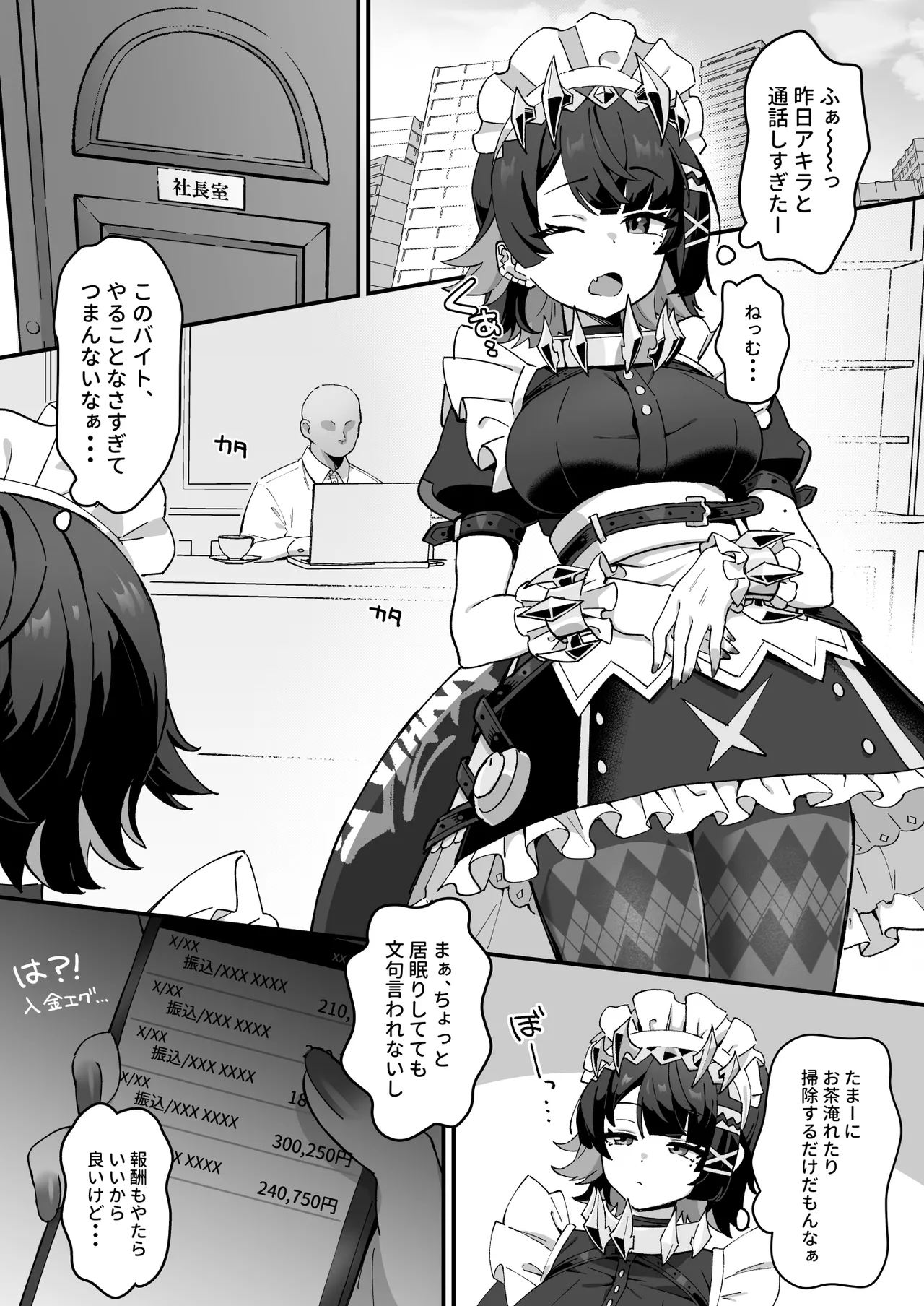 忌まわしき眠り page 2 full