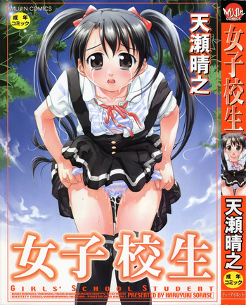 Joshikousei - Girls' School Student cover