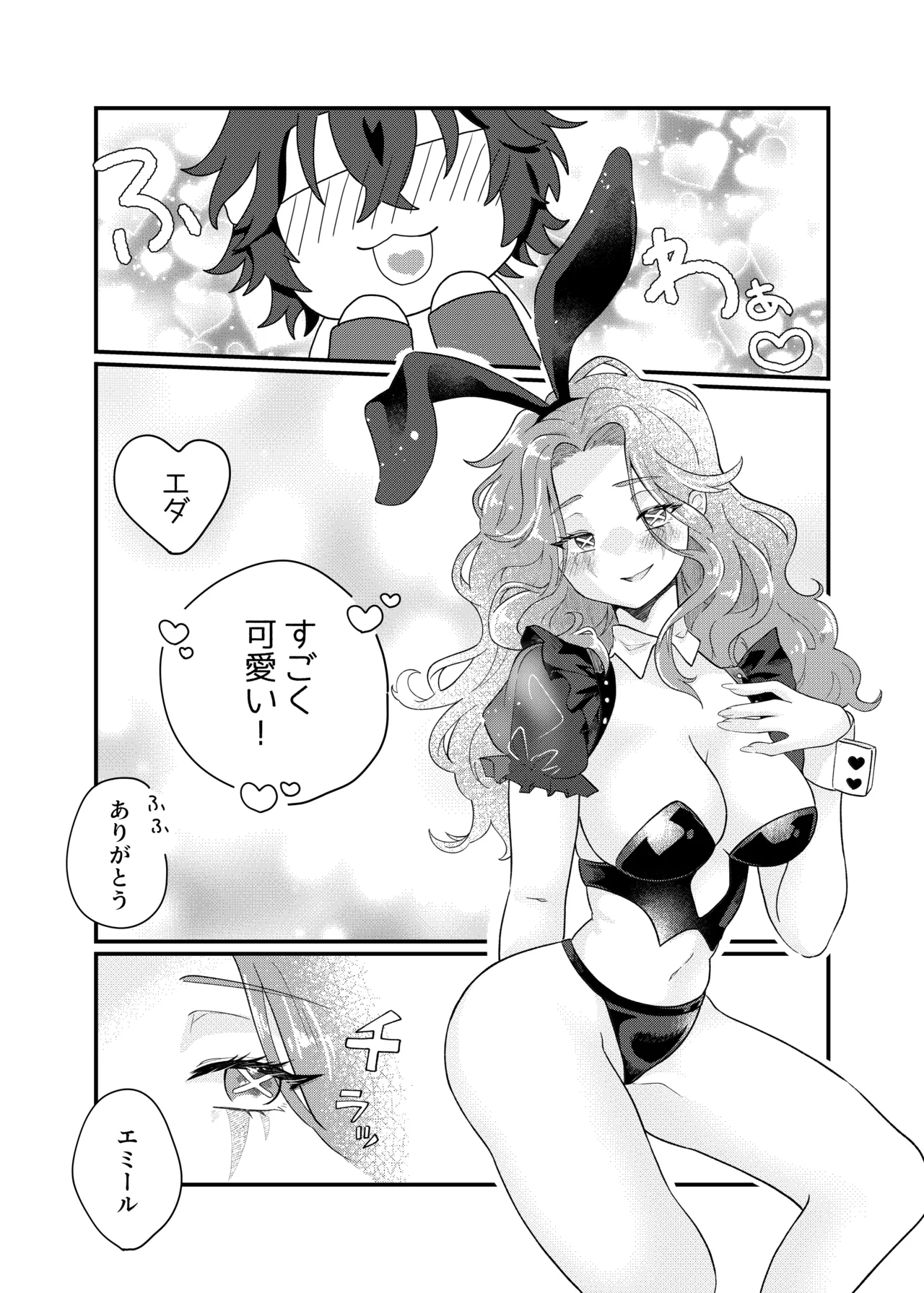 bunny emiada page 1 full