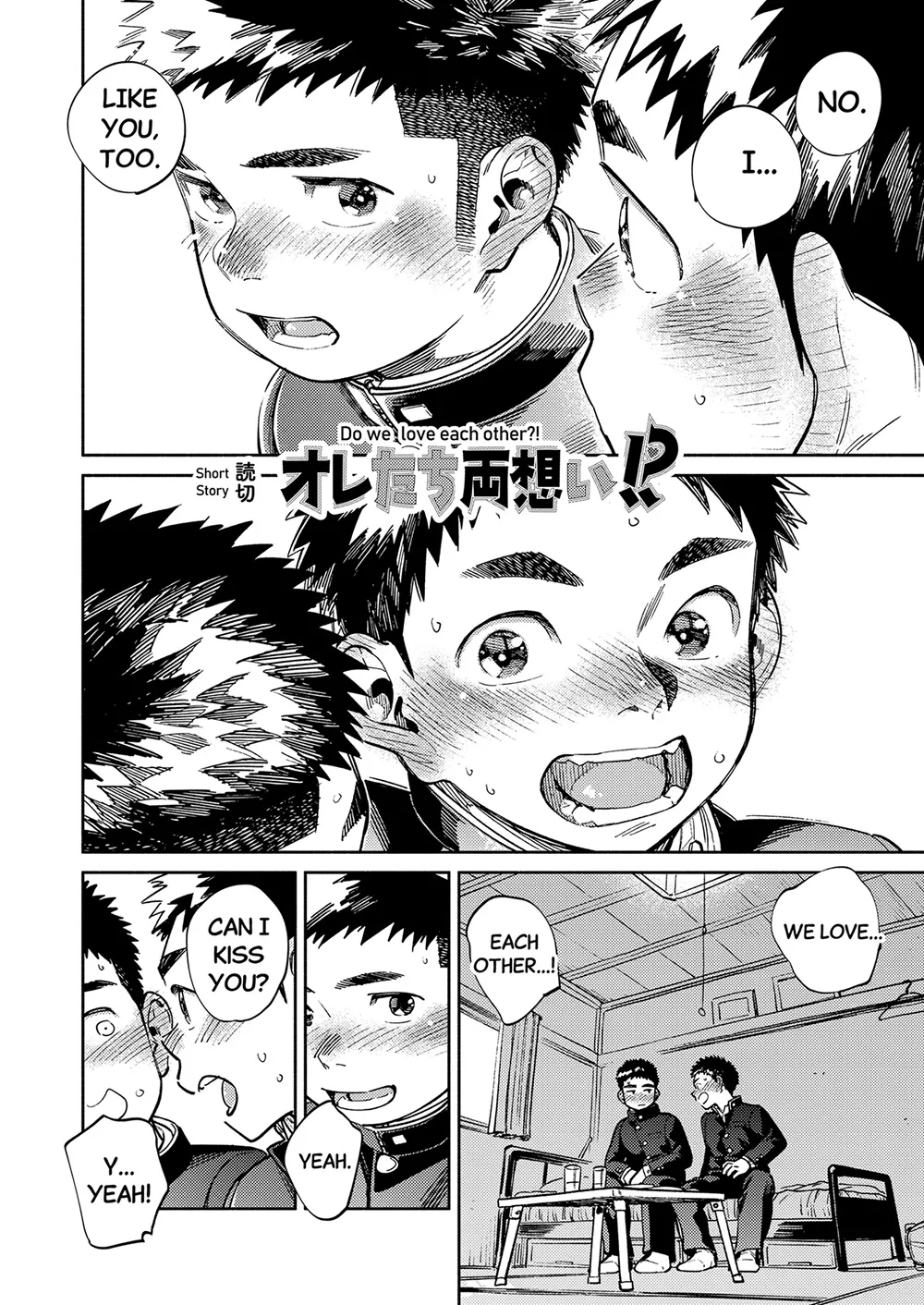 Monthly Shounen Zoom 2025-03 page 6 full