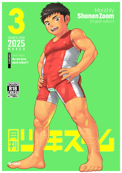 [Shounen Zoom (Shigemaru Shigeru)] Monthly Shounen Zoom 2025-03 [English] [Digital]