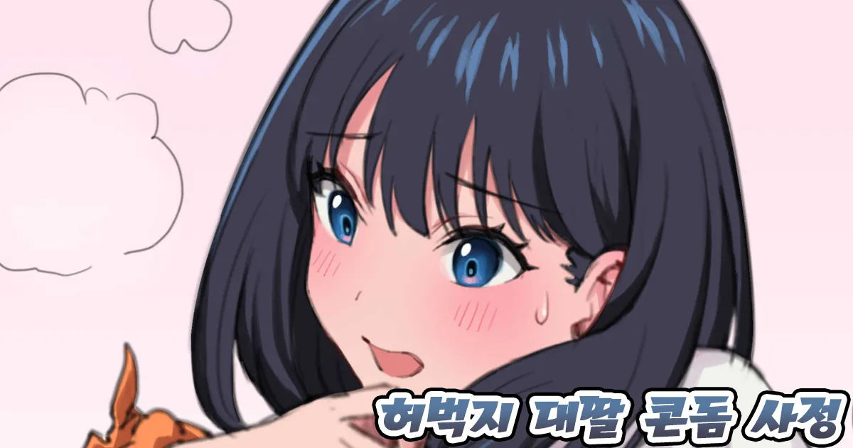 Momo Zuri Gomu Sha page 1 full