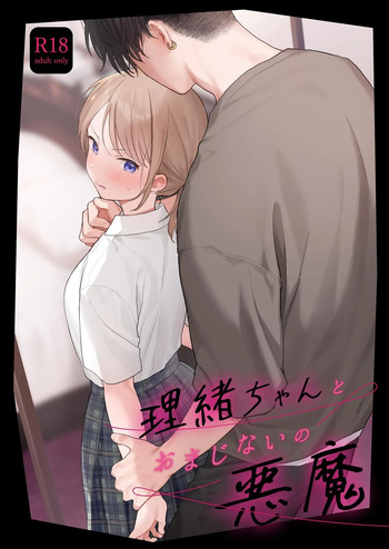 Rio-chan to Omajinai no Akuma | Rio and the Summoned Demon cover