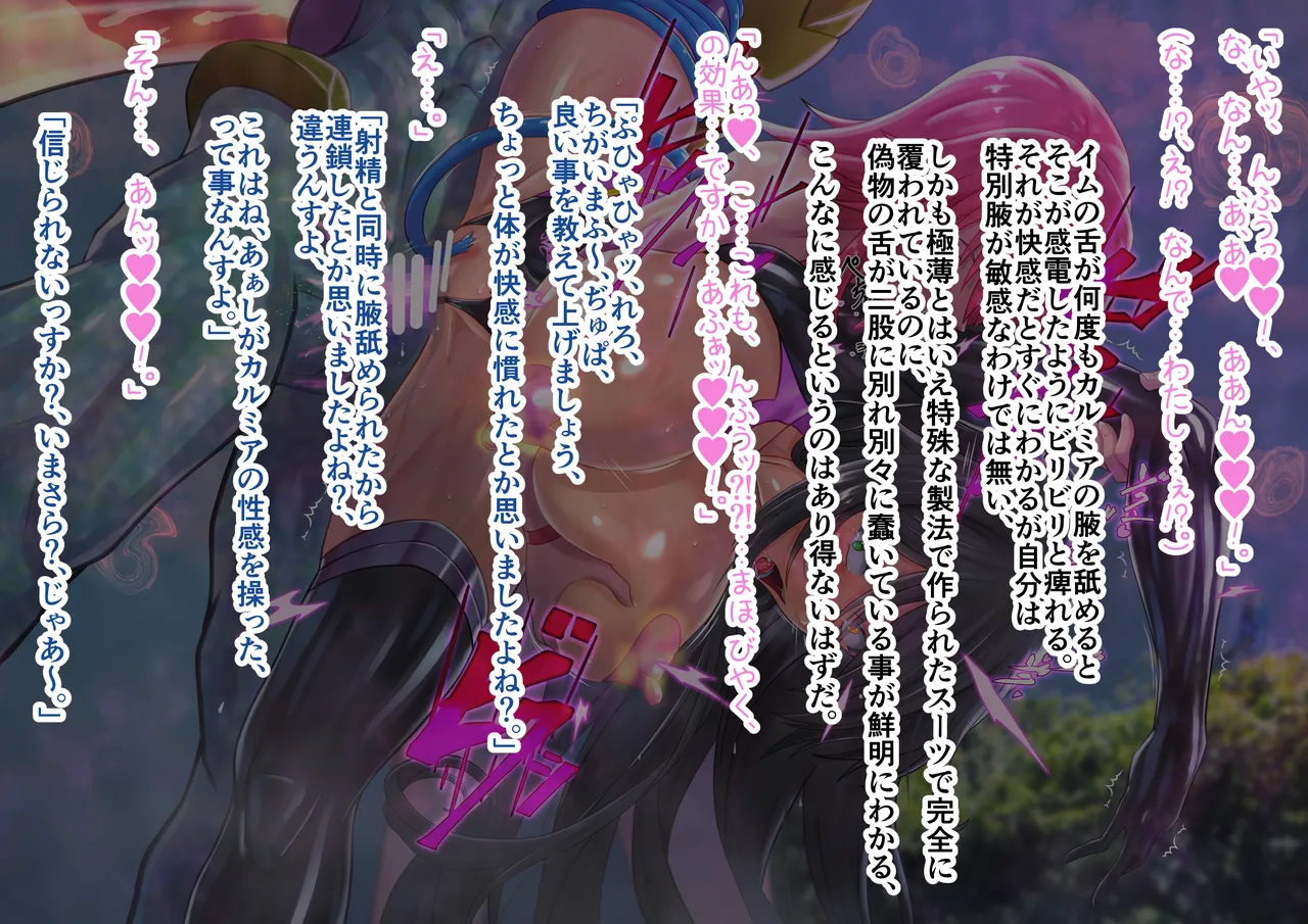 Fukushū no erejia 6 th stage tsume Check Ryō page 7 full