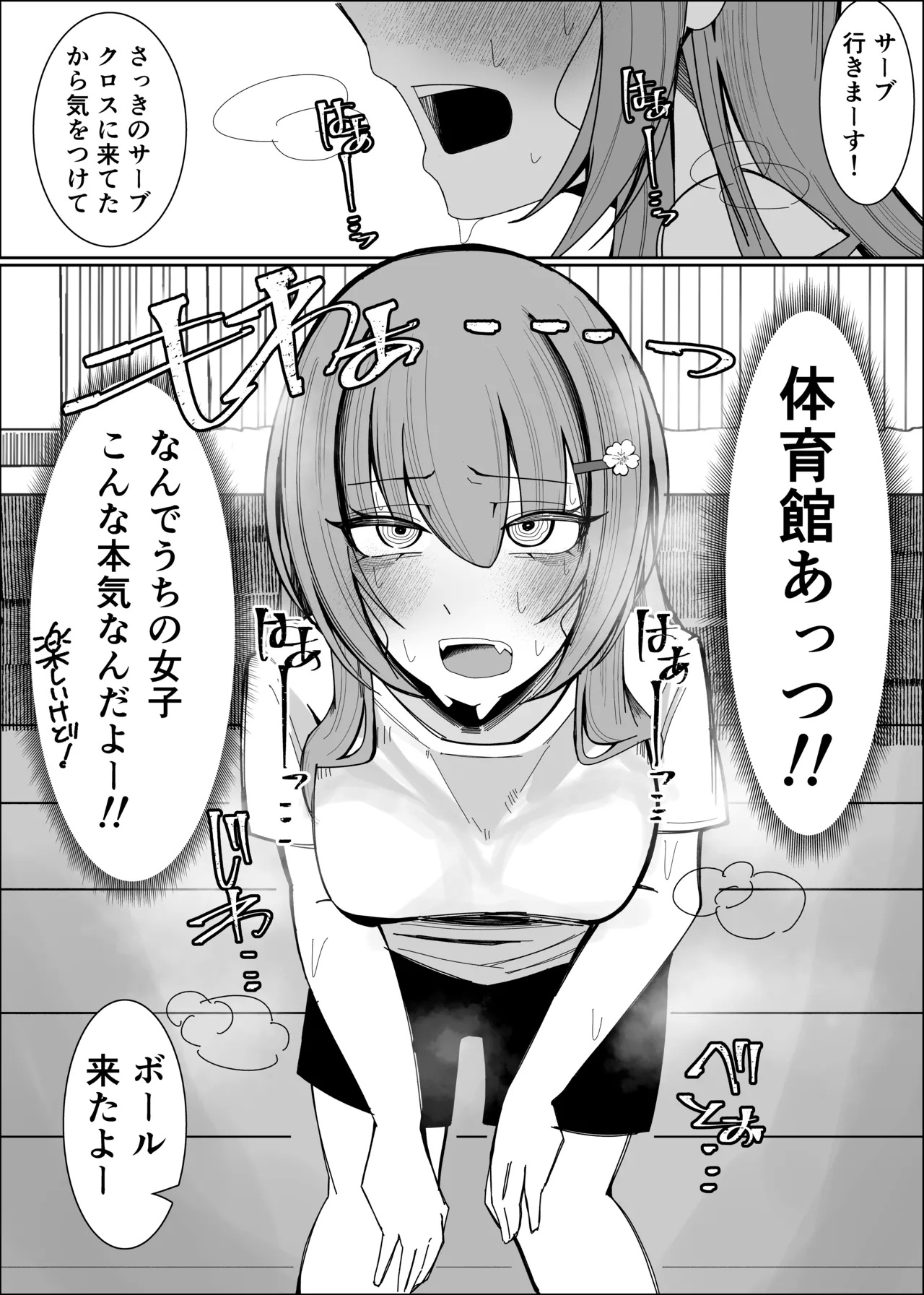 Osananajimi wa Ore no Onatish page 9 full