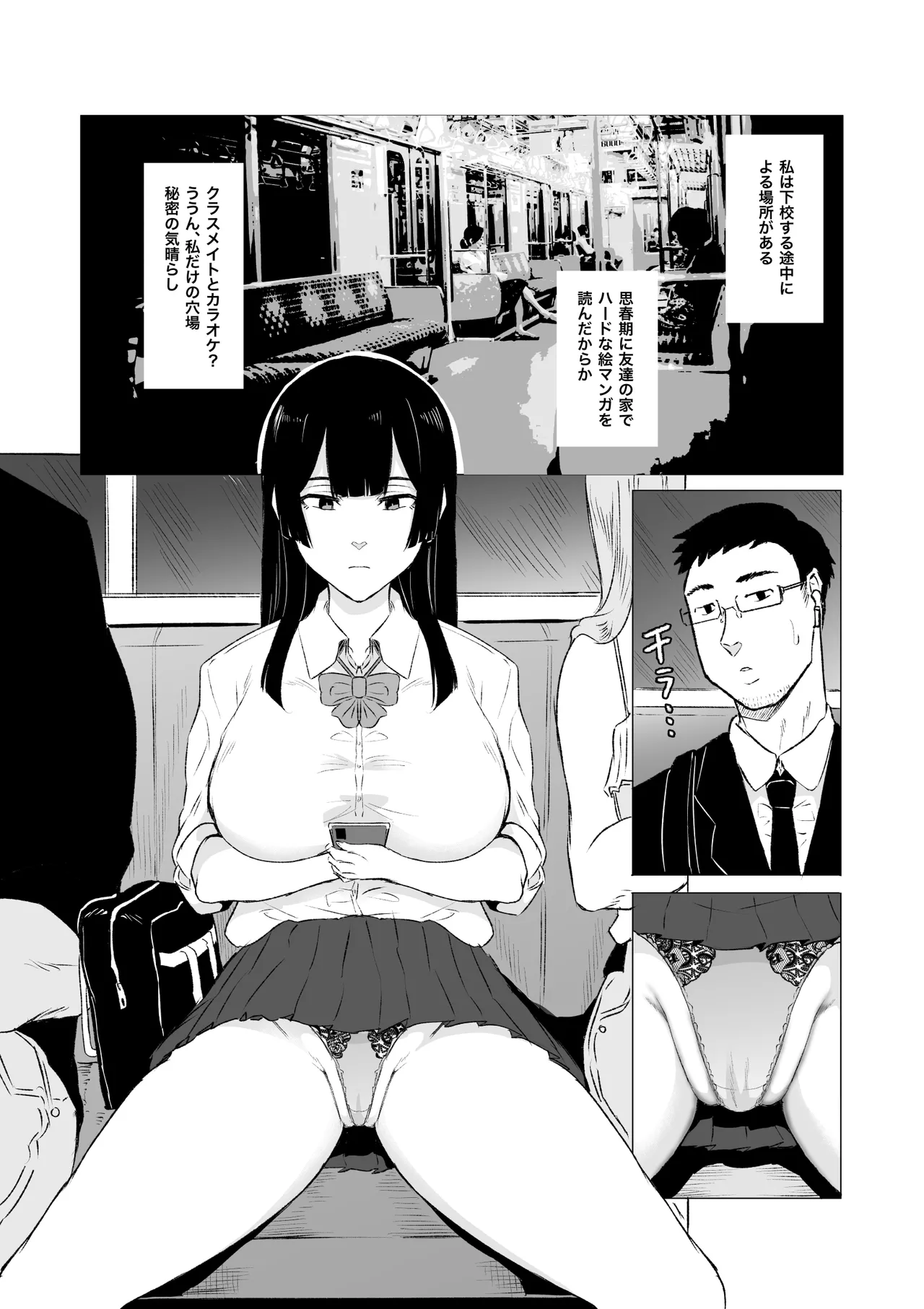 Crazy Sexual Quirks: Blowjob Addict JK Part 1 page 2 full