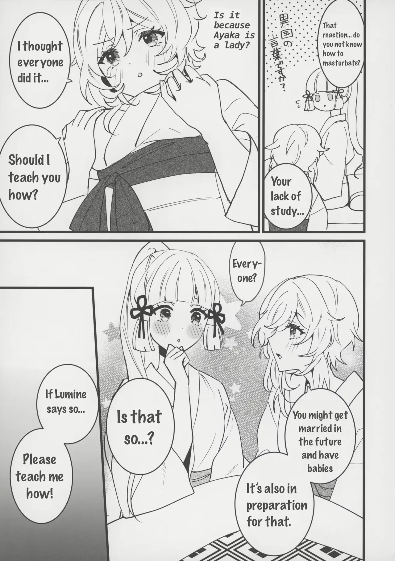 Hotaru ga Ayaka ni Onanie Oshiete Thoma ga Makikomareru Hon | Lumine teaches Ayaka how to masturbate, and Thoma gets involved page 6 full