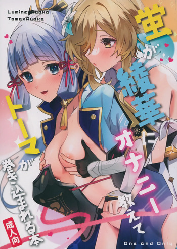 Hotaru ga Ayaka ni Onanie Oshiete Thoma ga Makikomareru Hon | Lumine teaches Ayaka how to masturbate, and Thoma gets involved cover