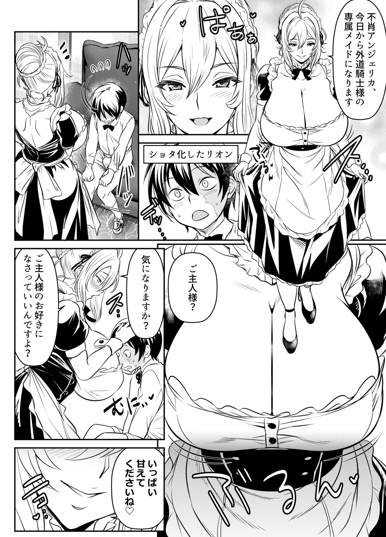 リクエストいただいたものです page 1 full