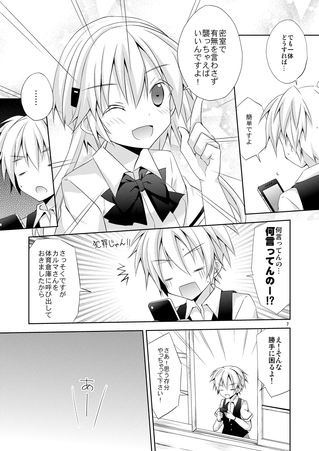 有意義なアプリの使い方。 page 6 full