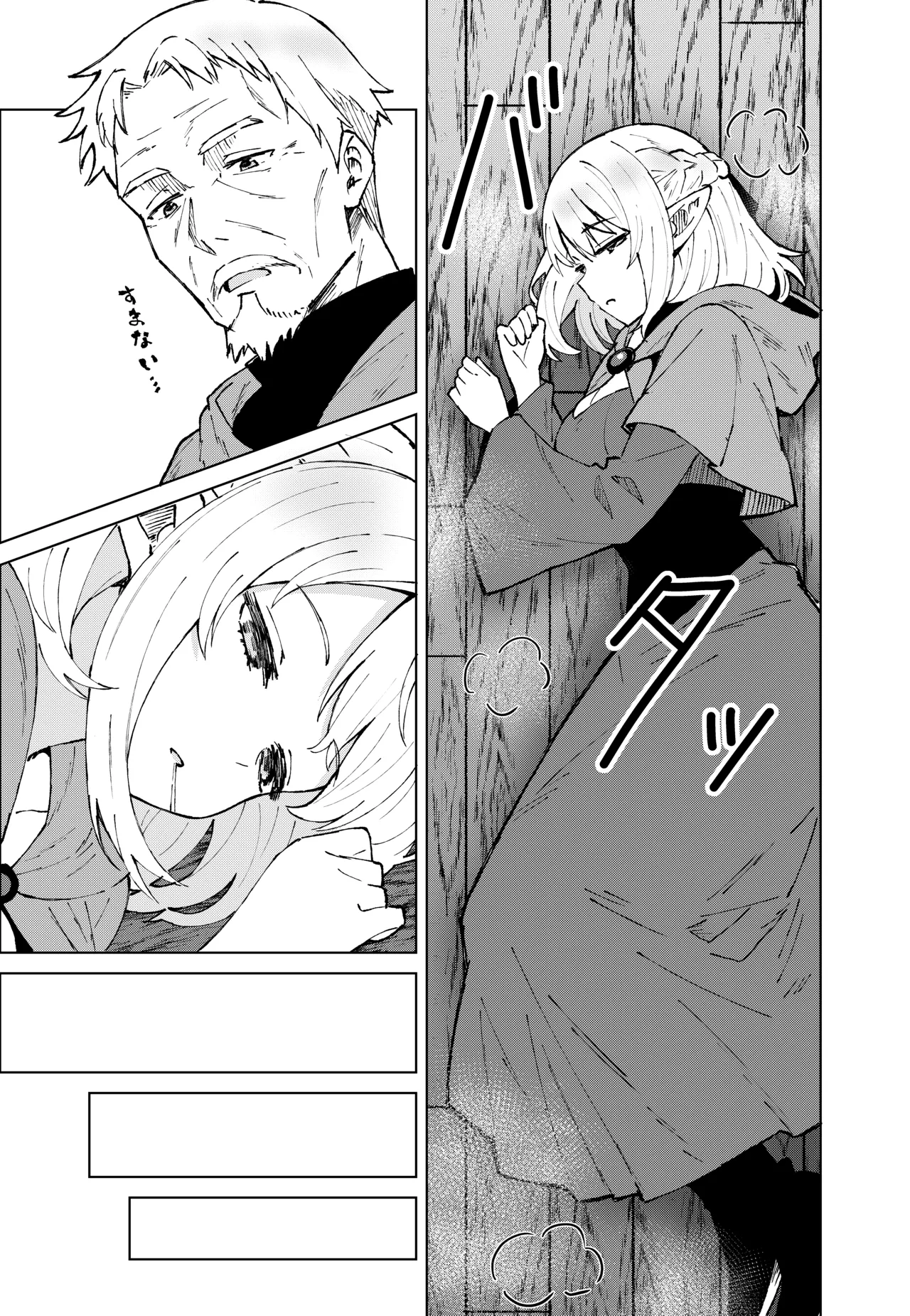 Eien no Majutsu page 7 full