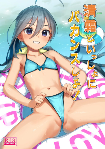 Kiyoshimo to Issho ni Vacances Shiyo! cover