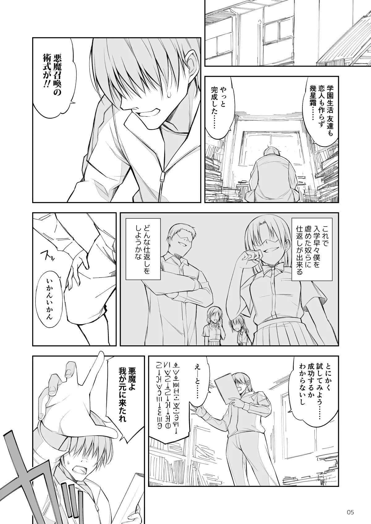 SCBSRKGK page 3 full