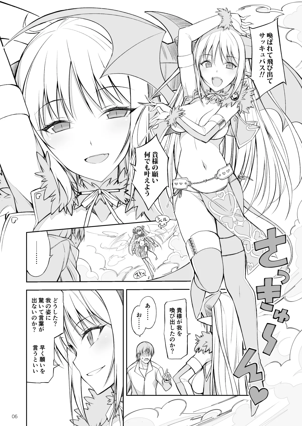 SCBSRKGK page 5 full