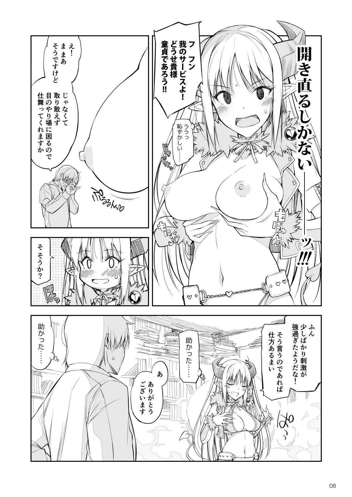 SCBSRKGK page 7 full