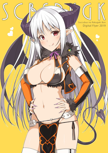 SCBSRKGK cover