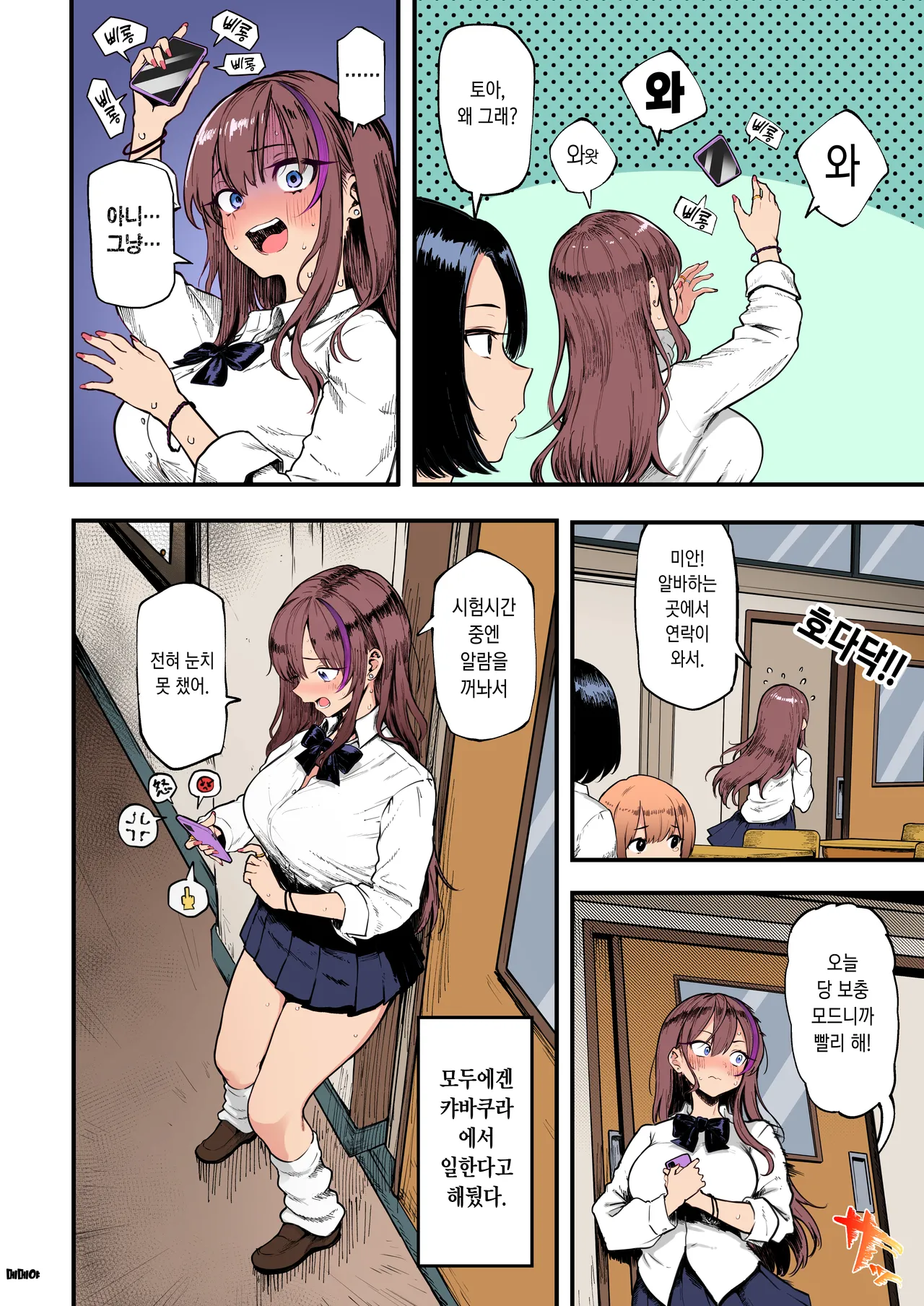 Okane Daisuki 1.5 | 돈 너무좋아 1.5 page 6 full