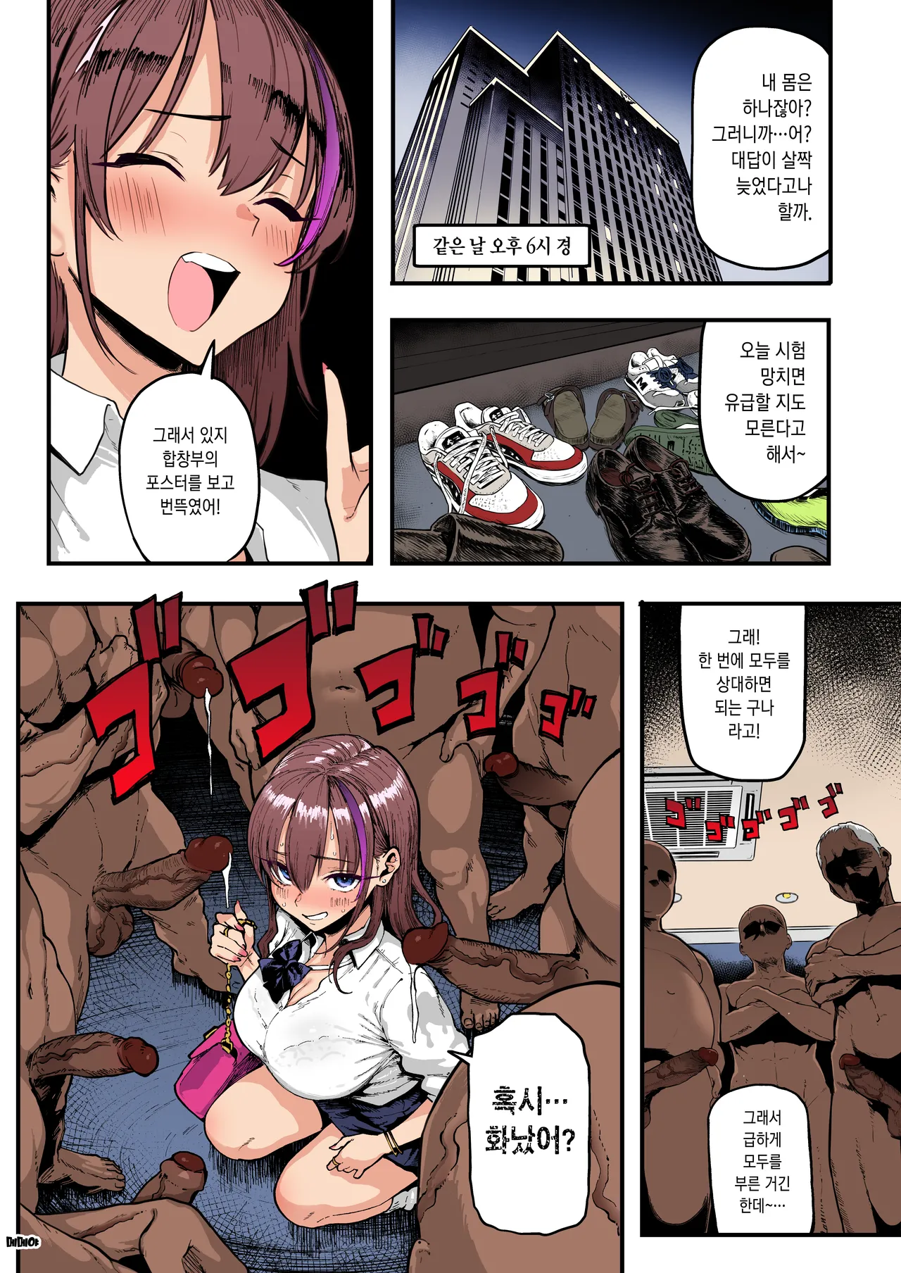 Okane Daisuki 1.5 | 돈 너무좋아 1.5 page 8 full