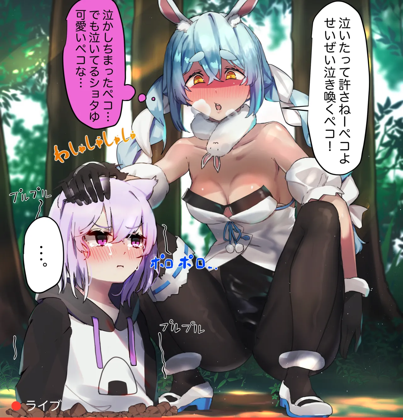 いたずら猫SYOTゆとPK尻大洞窟 page 8 full