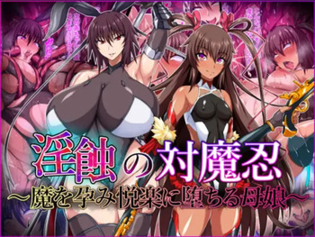 Insensoku no Taimanin ~Madre e hija que están embarazadas de demonios y caen en el placer~  Español cover