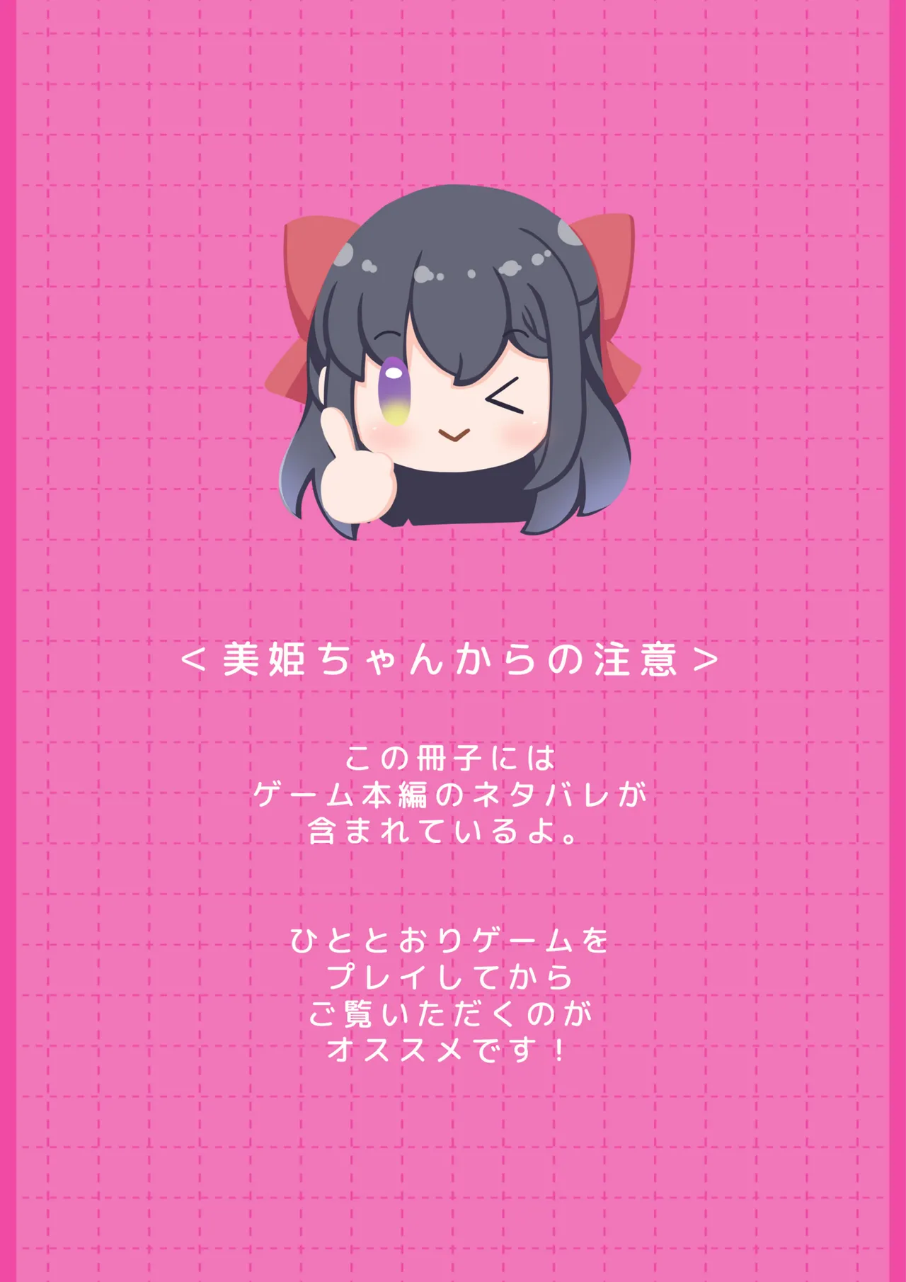 Imouto Miki-chan no Nama Haishin Channel! Digital Rough Setting &amp; Original Art Collection page 2 full