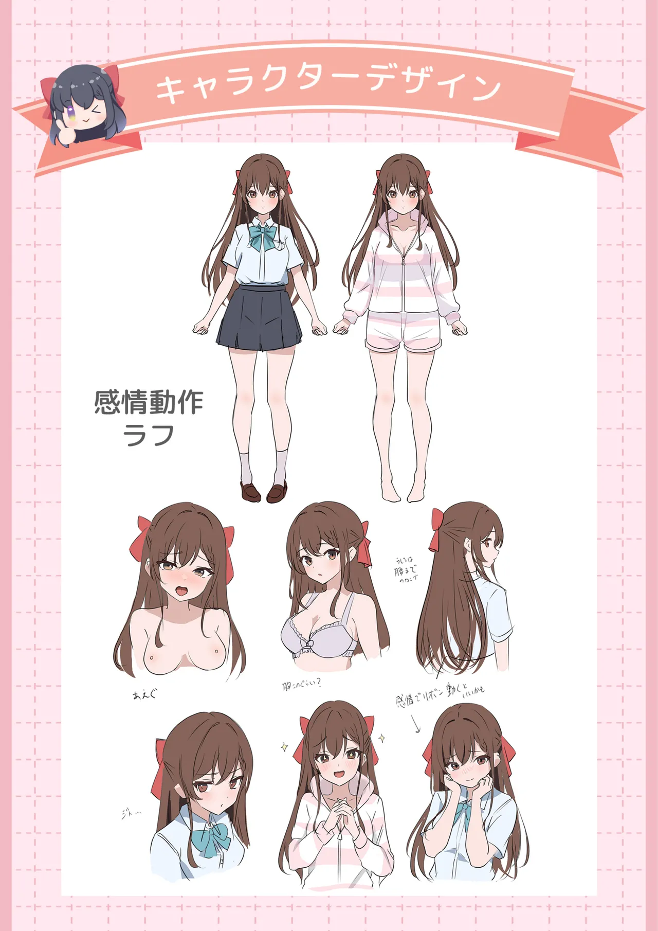 Imouto Miki-chan no Nama Haishin Channel! Digital Rough Setting &amp; Original Art Collection page 4 full