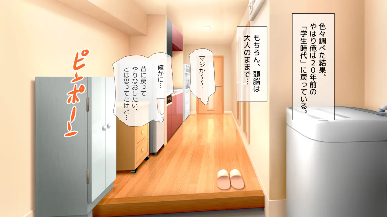 Seiyoku Revenge~Moshimo Mukashi Ni Modotte Jinsei No Ero Chance Wo Subete Hiroetara~ page 10 full