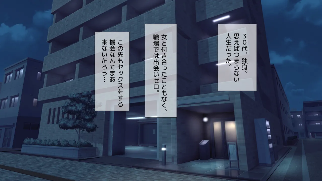 Seiyoku Revenge~Moshimo Mukashi Ni Modotte Jinsei No Ero Chance Wo Subete Hiroetara~ page 2 full