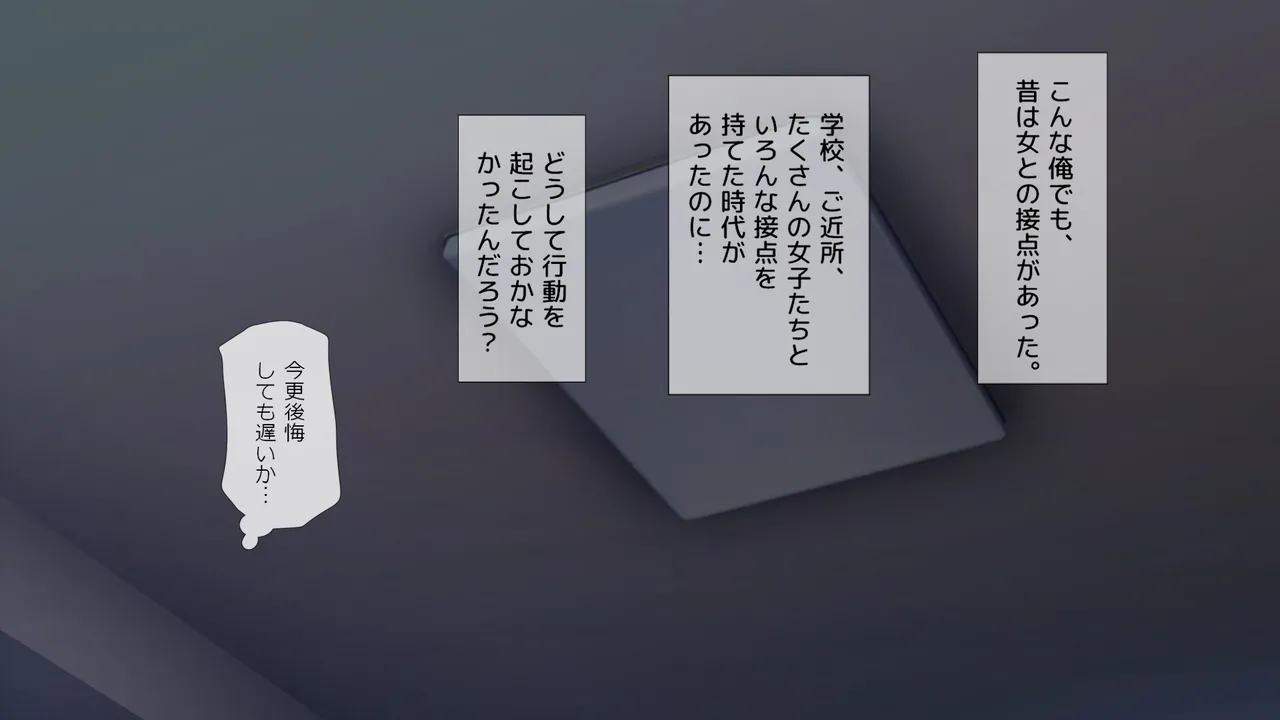 Seiyoku Revenge~Moshimo Mukashi Ni Modotte Jinsei No Ero Chance Wo Subete Hiroetara~ page 3 full