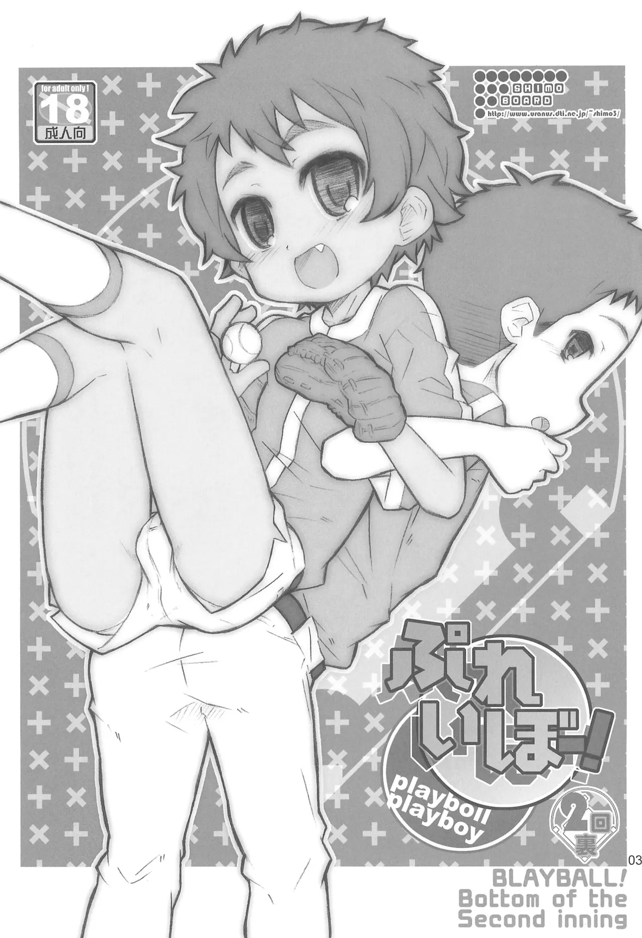 Play Ball 2-kai Ura page 5 full