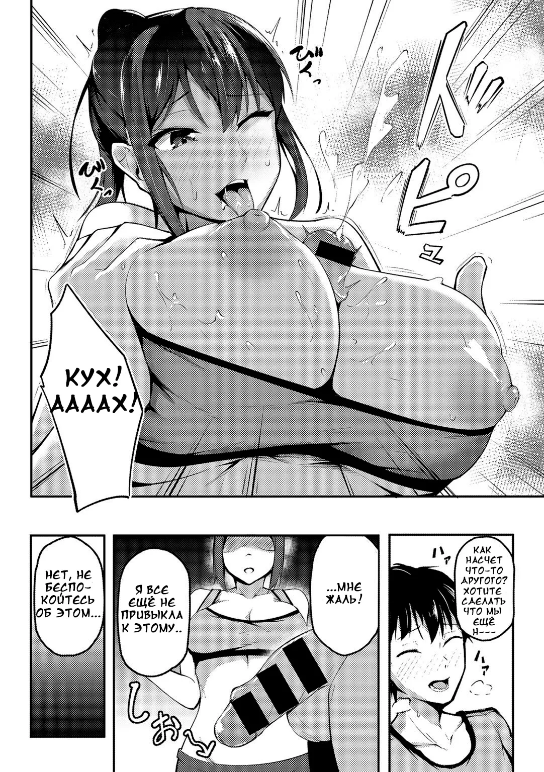 Akogare no Senpai o Oikakete | В погоне за сэмпаем, на которого я равняюсь page 8 full