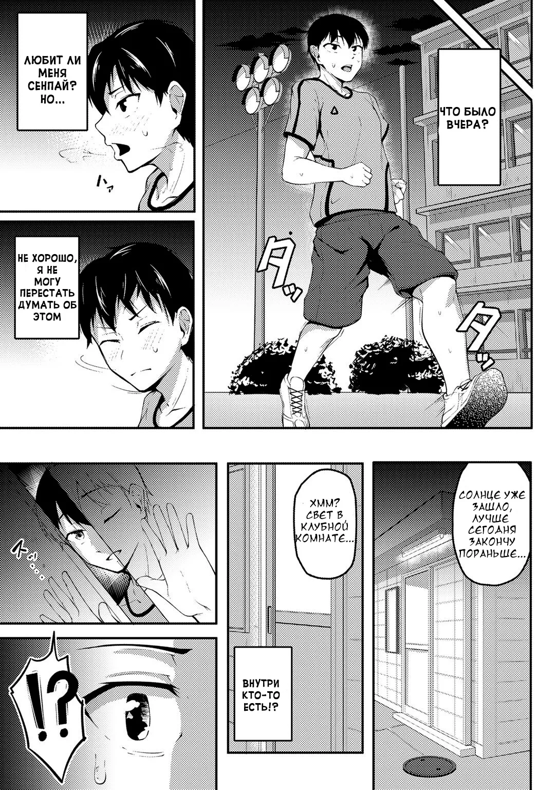 Akogare no Senpai o Oikakete | В погоне за сэмпаем, на которого я равняюсь page 9 full