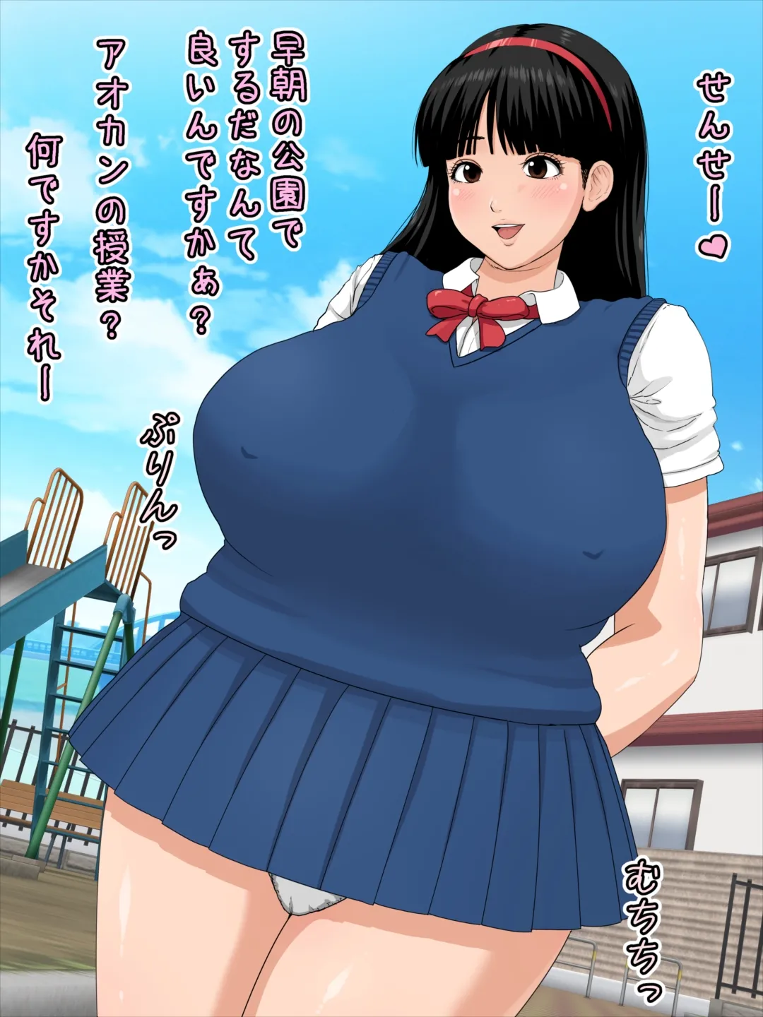 Shiritsu Bakunyuu Onna Gakuen Sex-Bu 4 | The Sex Club at Busty Women's Academy 4 page 3 full