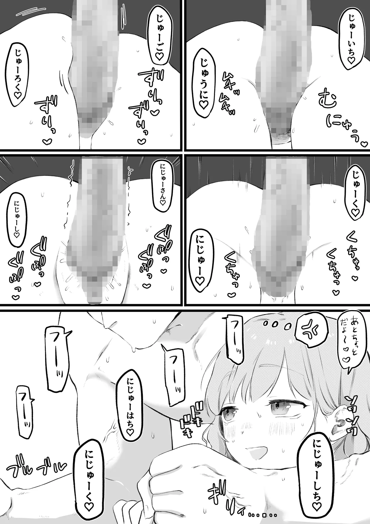 KinTra o Ecchi ni Support shite kureru Kanojo page 4 full