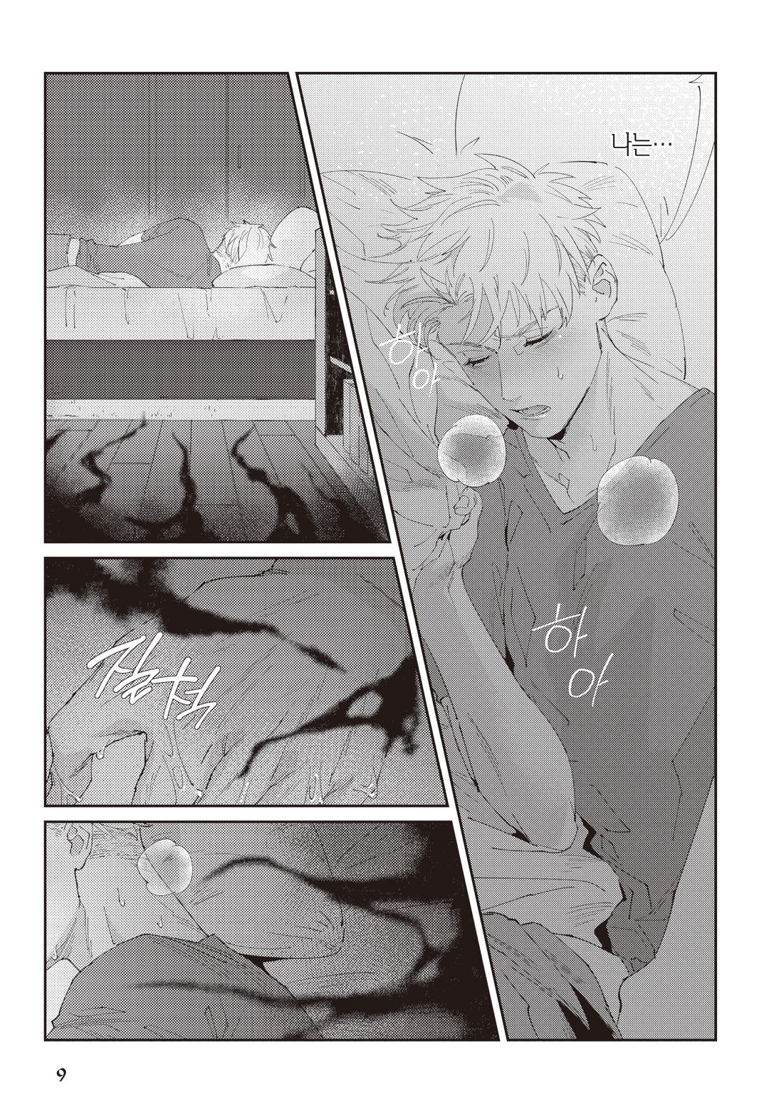 Shinigami wa Korosenai page 10 full